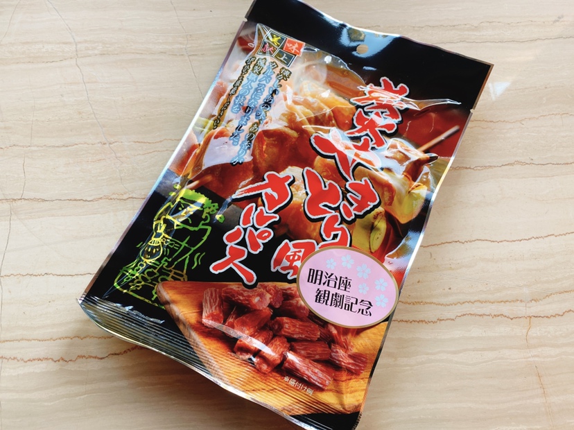 【ひたちや】炭火やきとり風カルパス