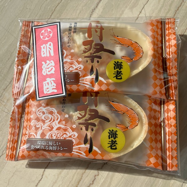 【海鮮市場】舟祭り(海老2点セット)