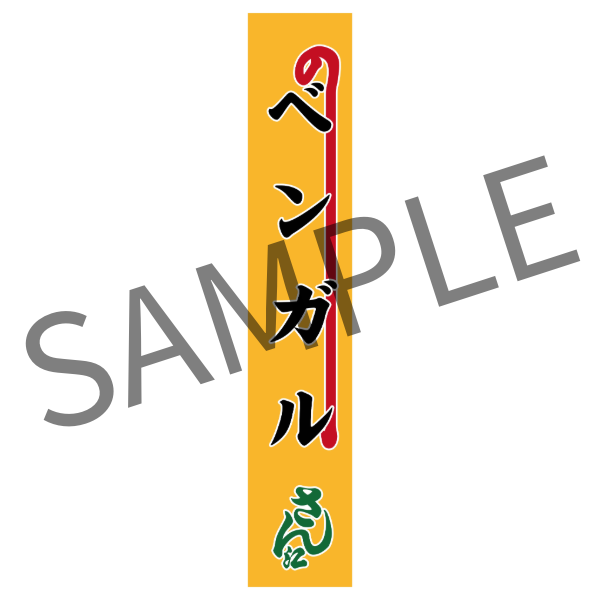 明治座FAN倶楽部オンラインショップ / 公演グッズ一覧 ～～