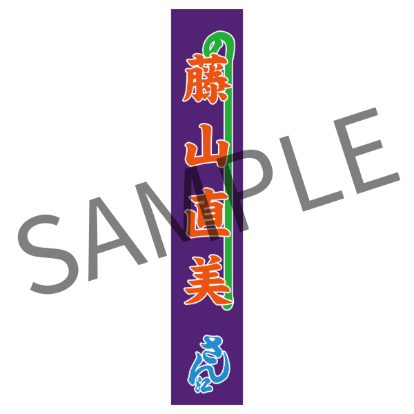 明治座FAN倶楽部オンラインショップ / 公演グッズ一覧 ～～