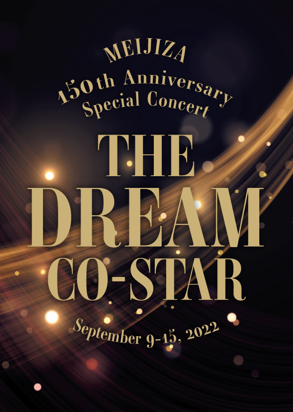 MEIJIZA 150th Anniversary Special Concert The Dream Co-Star　公演プログラム
